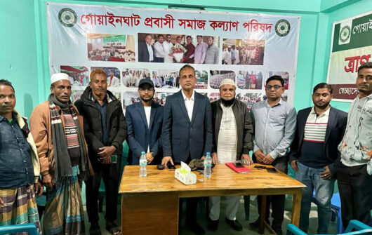 গোয়াইনঘাটের প্রবাসীদের জীবনমান উন্নয়নে প্রচেষ্টা